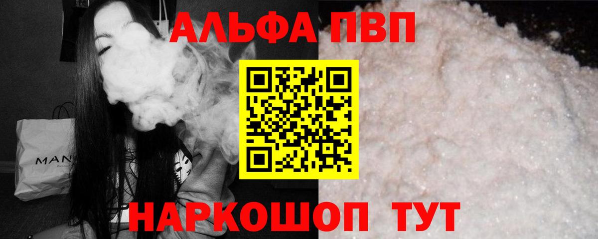 APVP кристаллы Гатчина