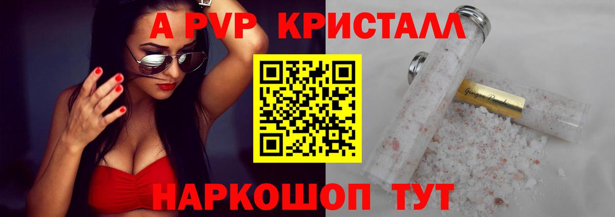 A-PVP мука  Гатчина  Alpha PVP  A-PVP VHQ  A-PVP крисы CK 