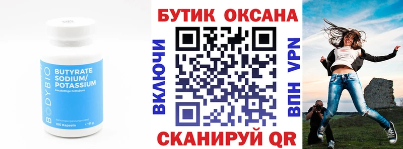 shop наркотические препараты Гатчина БУТИРАТ 99%