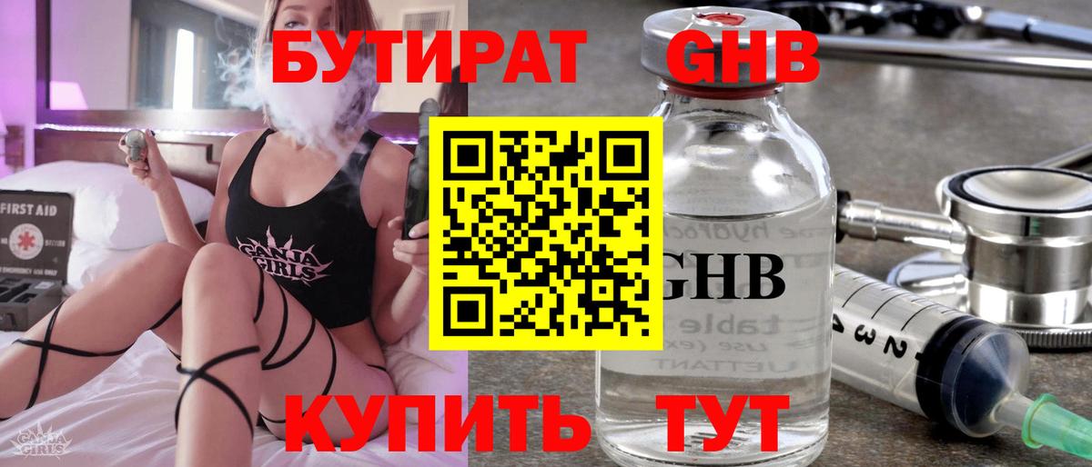 Бутират оксана  Гатчина 