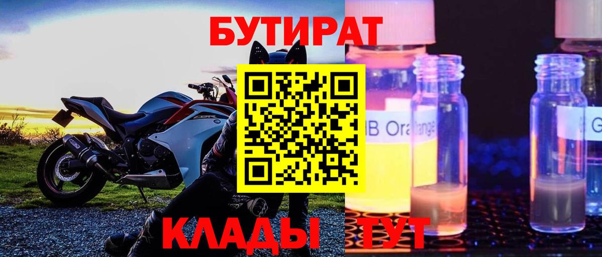 Бутират бутик  Вход с VPN  Гатчина 
