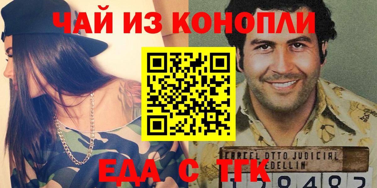 Еда ТГК конопля  Гатчина 