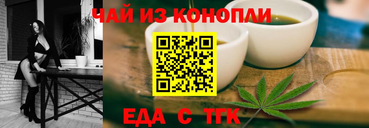 Гатчина  Еда ТГК марихуана  Вход с VPN 