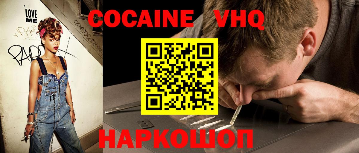 Гатчина  НБОМе  Вход с VPN  CBD масло  Канабис  КОКАИН  COCAIN  Мефедрон  Гарик  A-PVP 
