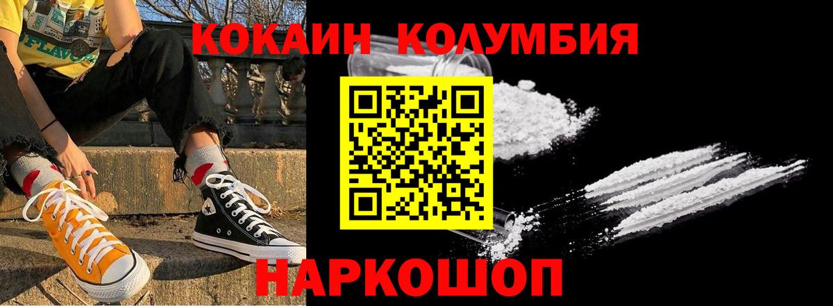 сколько стоит  Cocaine 97%  Вход с VPN  Кокаин  Кокаин FishScale  Гатчина 