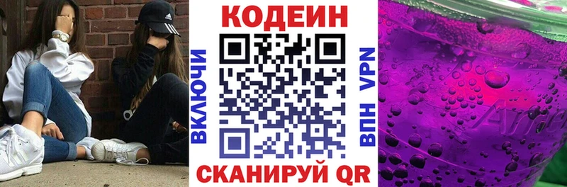 Codein Purple Drank  omg   Гатчина 
