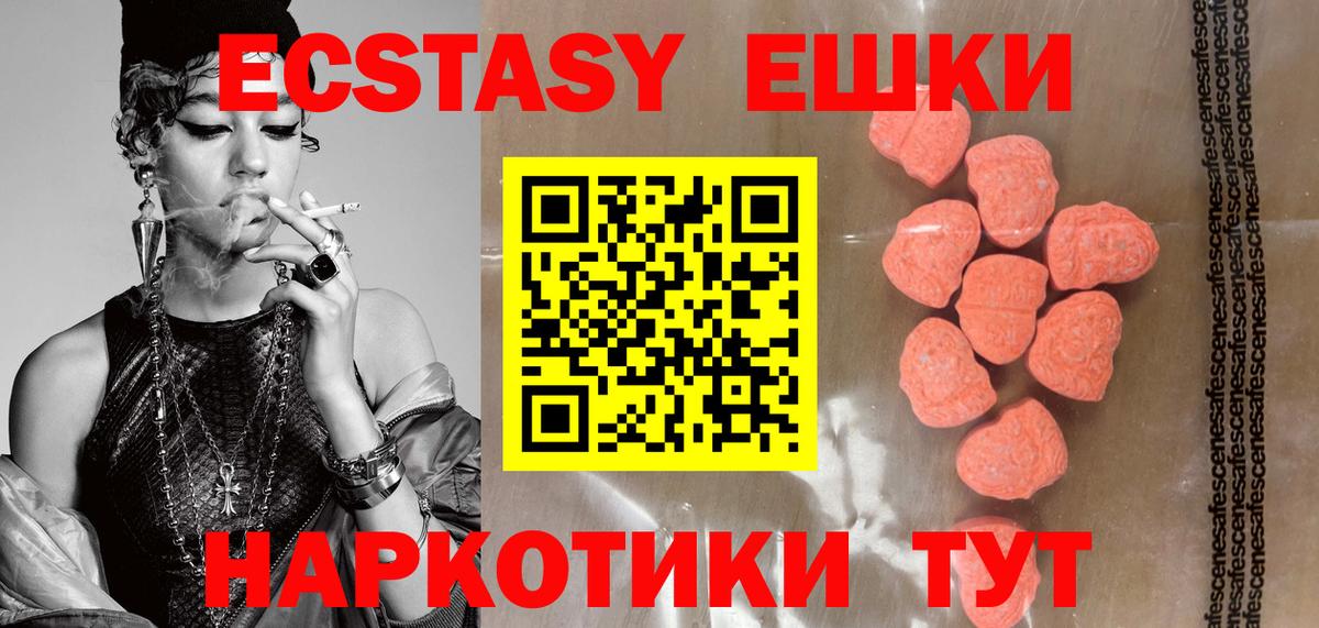 Ecstasy 300 mg Гатчина