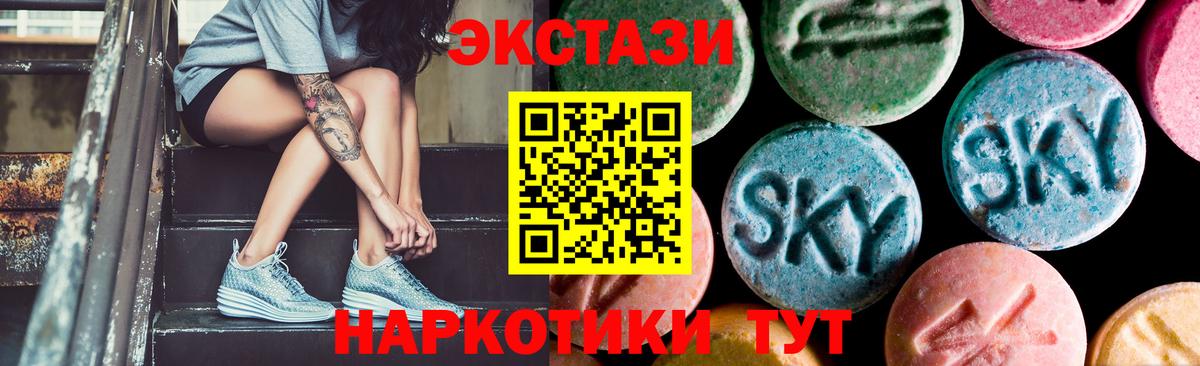 Экстази 300 mg Гатчина