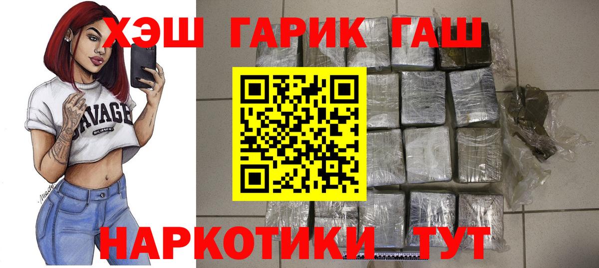 ГАШИШ хэш  ГАШ Ice-O-Lator  Гатчина 