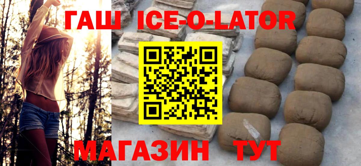Гашиш Premium  ГАШИШ индика сатива  Гатчина  ГАШИШ  Вход с VPN 
