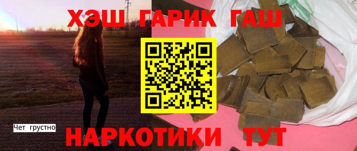 ГАШ гарик Гатчина