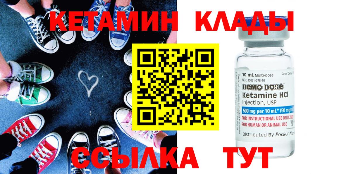Кетамин VHQ  сайты даркнета формула  Гатчина  Кетамин ketamine 