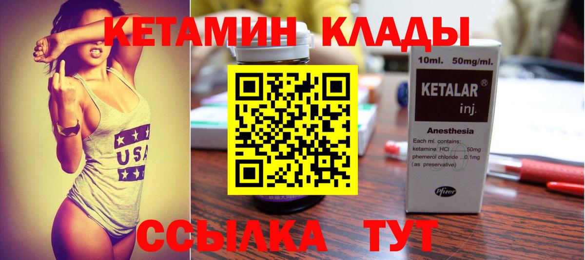 Кетамин VHQ Гатчина