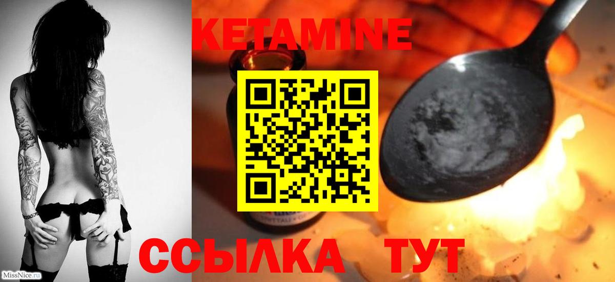 КЕТАМИН VHQ  КЕТАМИН ketamine  Вход с VPN  Гатчина 