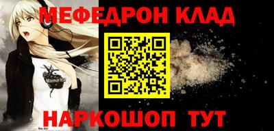 меф Бугуруслан
