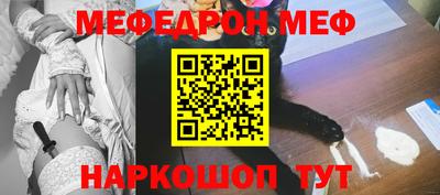 меф Бугуруслан
