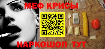 меф Бугуруслан