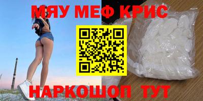 стаф Гусь-Хрустальный