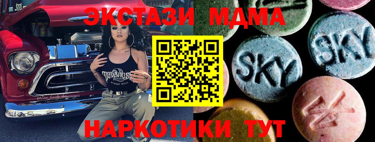 МДМА crystal Гатчина