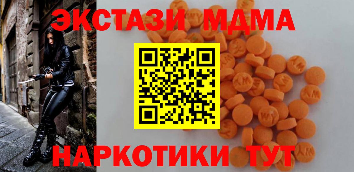 MDMA  Гашиш  Марихуана  ТГК  Вход с VPN  МЕФ кристаллы  Гатчина  АМФ  