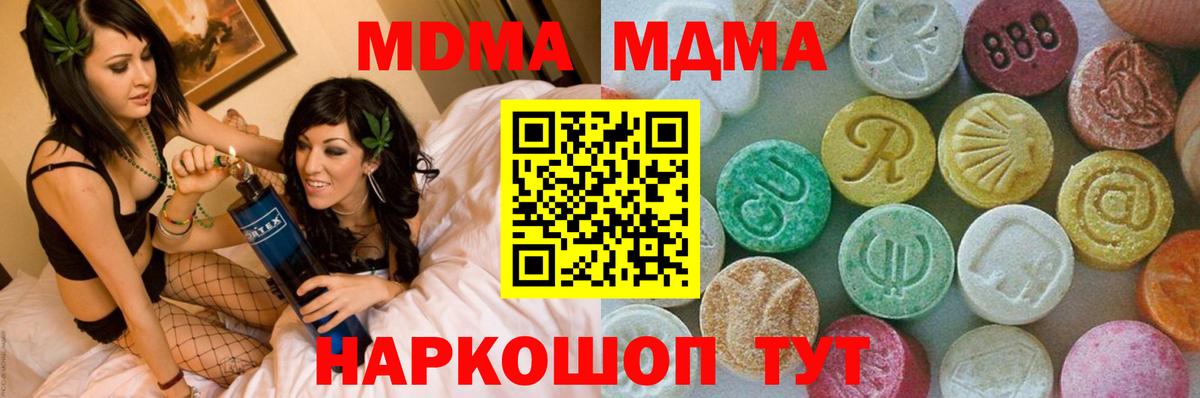 MDMA VHQ  Гатчина 