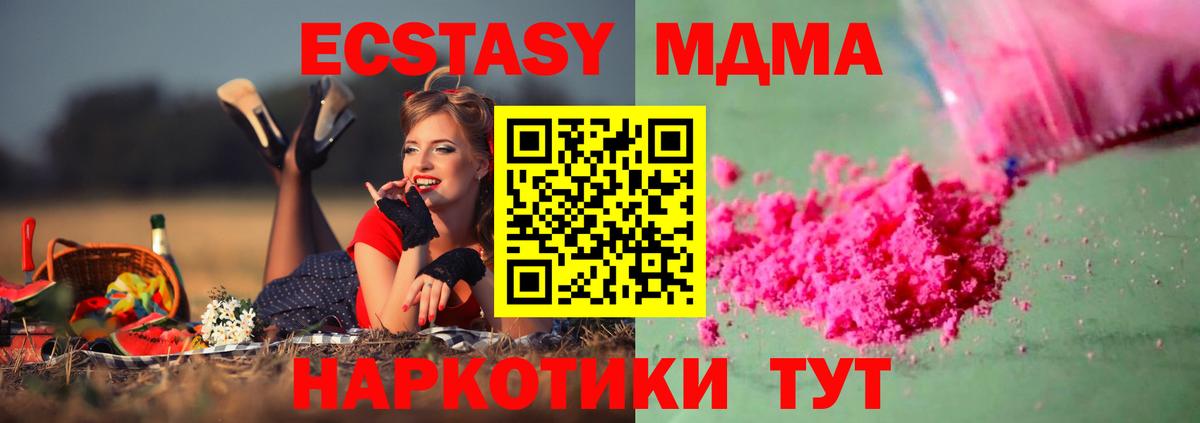 Гатчина  МДМА  Вход с VPN  MDMA VHQ  MDMA Molly 