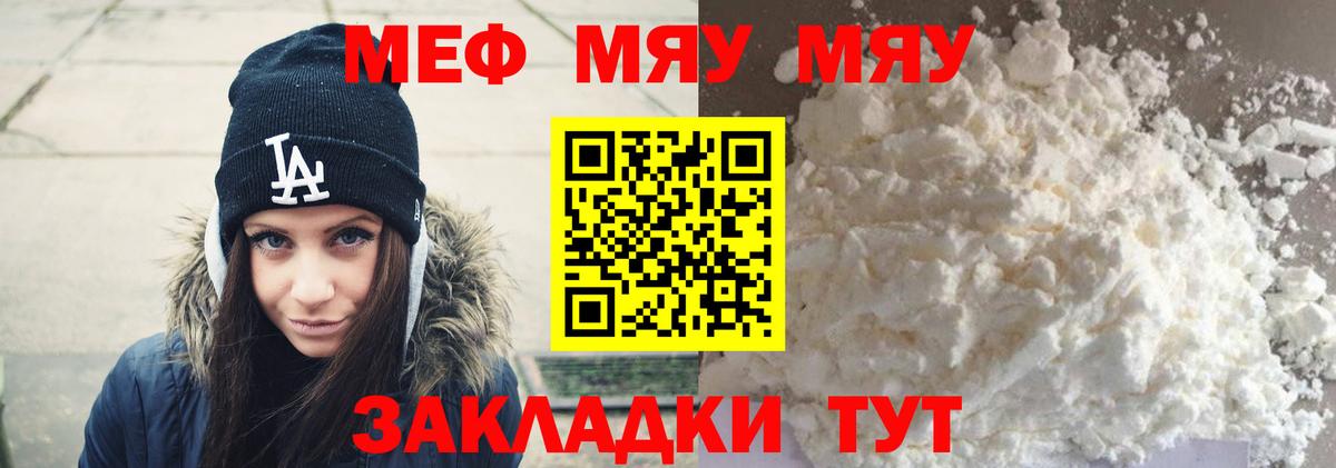 Меф мука Гатчина