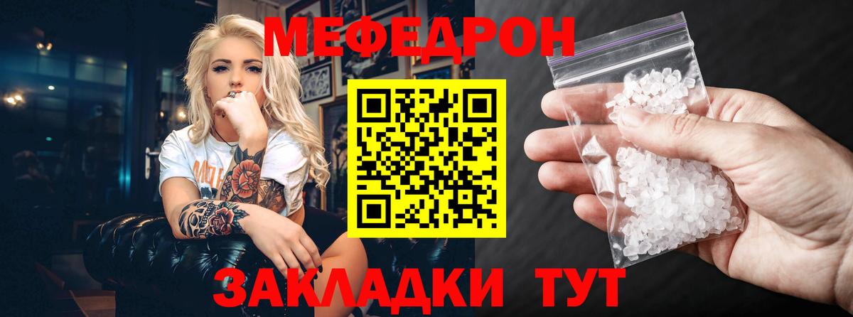 Меф  Гатчина  наркотики  МЯУ-МЯУ mephedrone  Меф mephedrone  Меф 