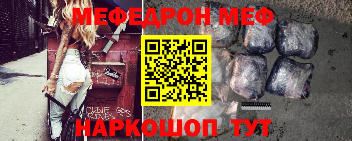 Мефедрон кристаллы Гатчина