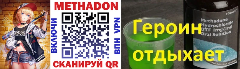 Метадон VHQ купить Гатчина
