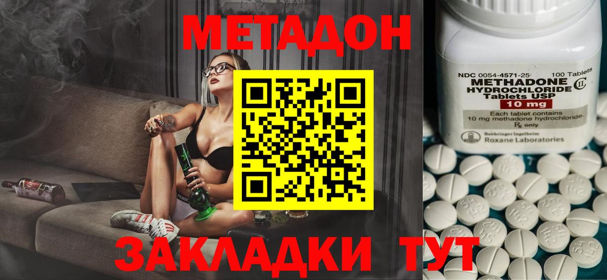 Метадон белоснежный Гатчина