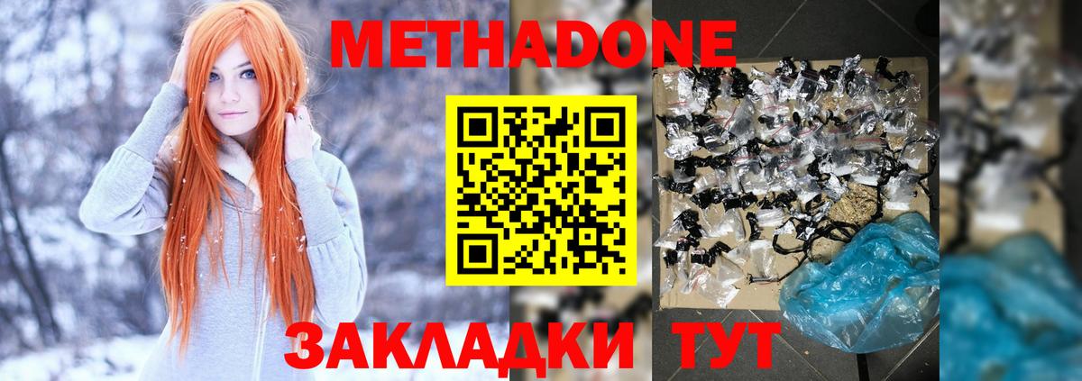 Метадон кристалл  Вход с VPN  гидра ссылка  Гатчина 