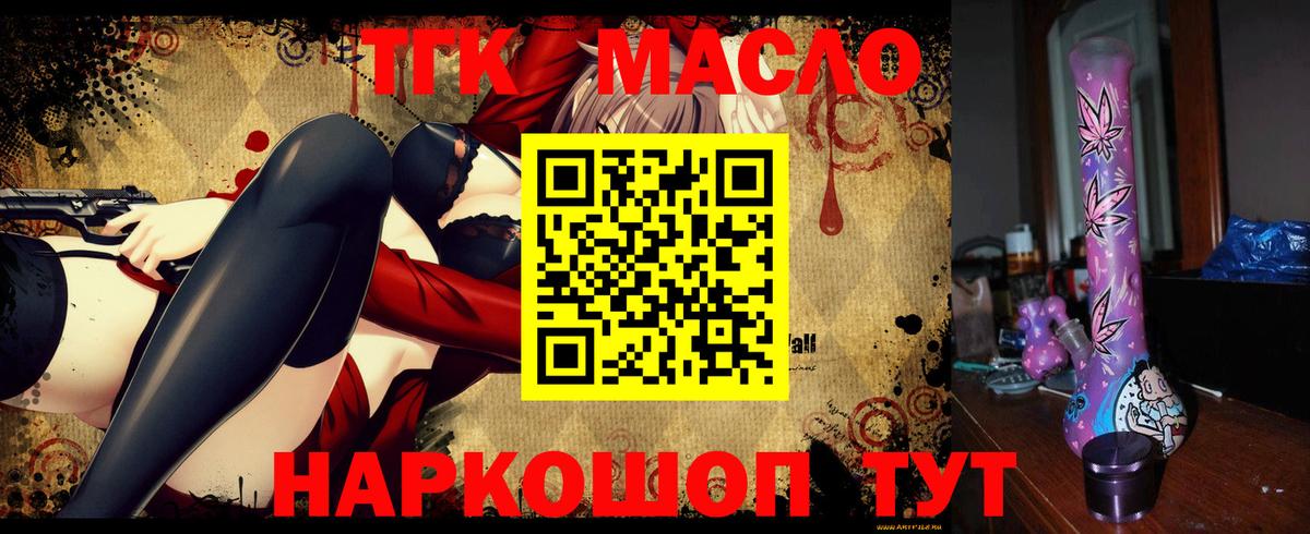 ТГК жижа  Гатчина  Дистиллят ТГК жижа 