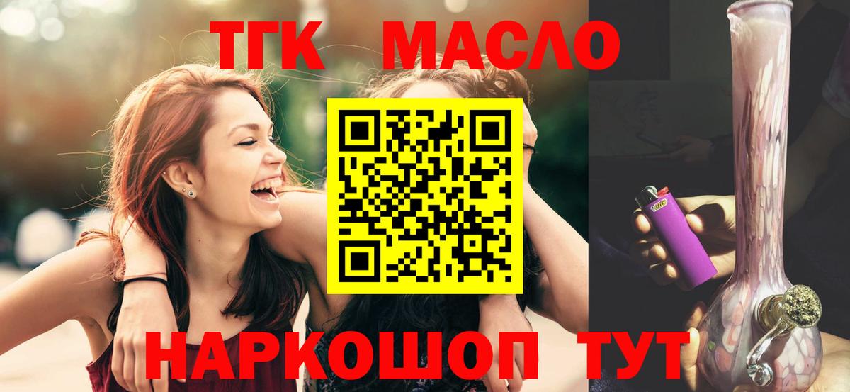 Дистиллят ТГК вейп с тгк Гатчина